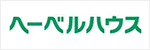ヘーベルハウス