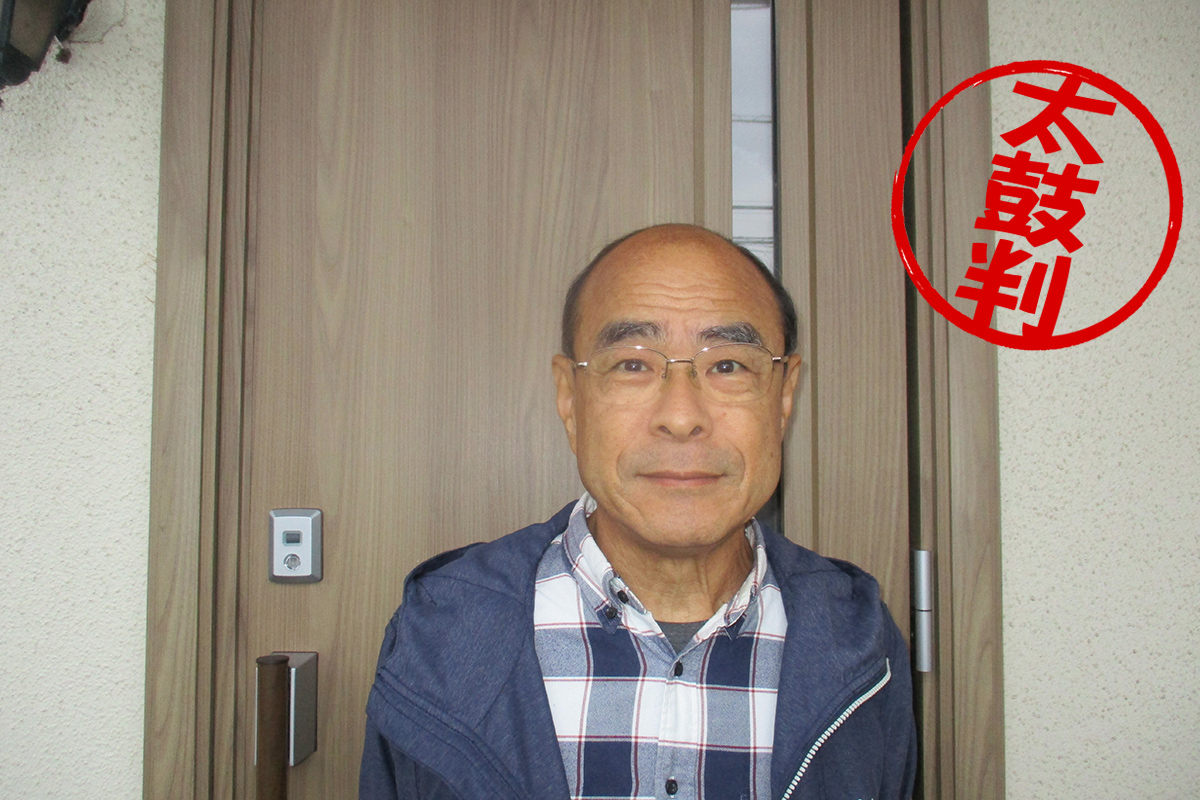 千葉県G様邸 太鼓判