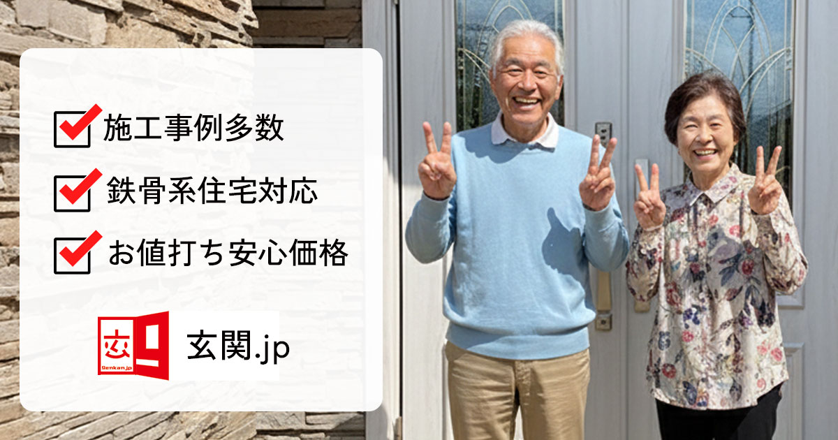 玄関ドア交換・取り替えリフォーム専門店｜見積もり無料 | 玄関.jp